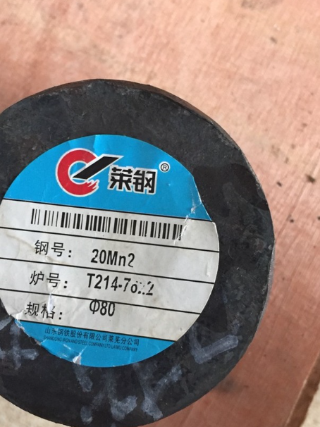 海城20Mn2合金结构钢