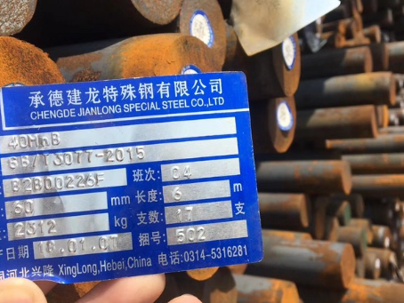 海城40MnB合金结构钢