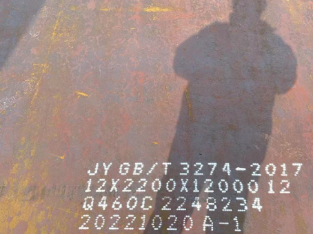 海城Q460高强钢板