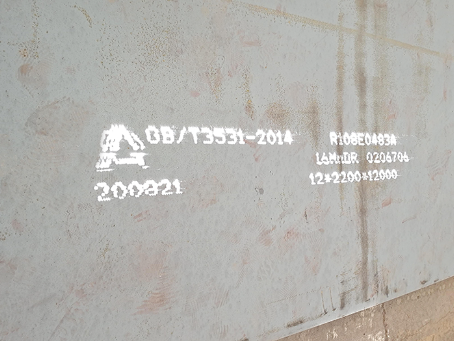 海城容器板-16MnDR